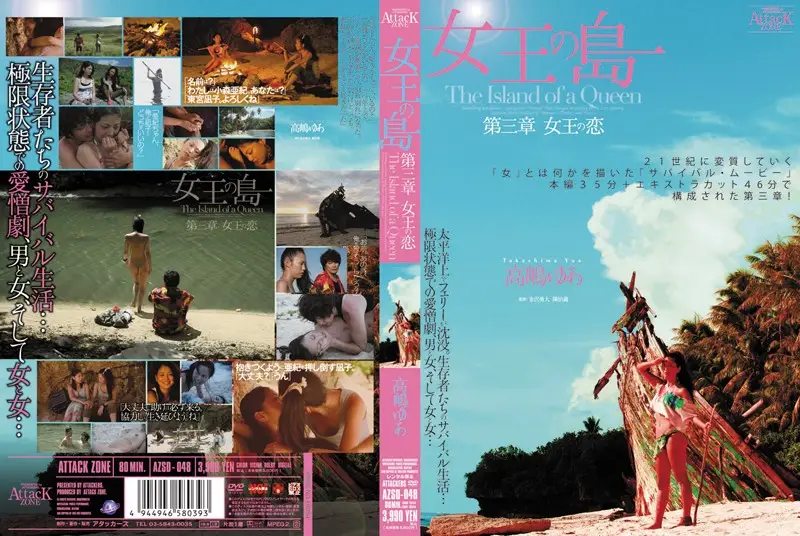 AZSD-048 JAV Movie Cover