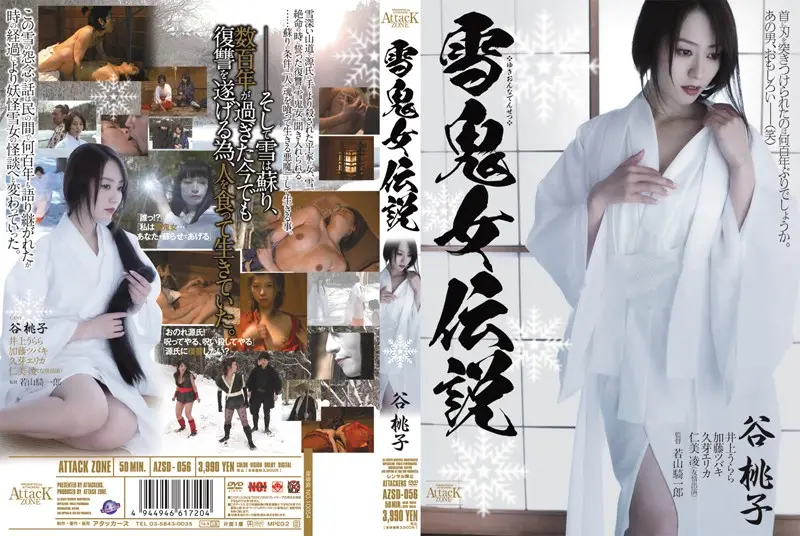 AZSD-056 JAV Movie Cover