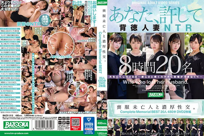 BAZX-313 JAV Movie Cover