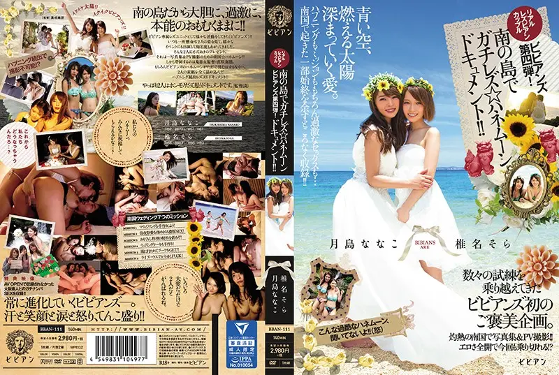 BBAN-111 JAV Movie Cover