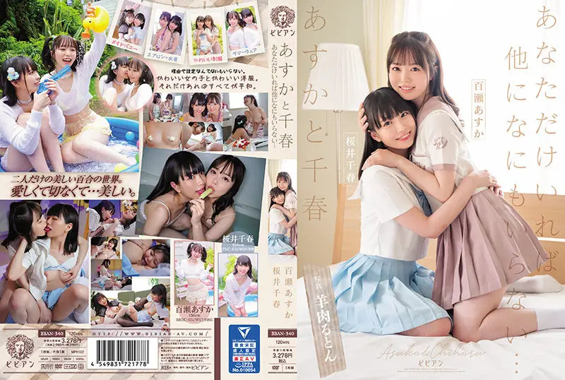 BBAN-340 JAV Movie Cover