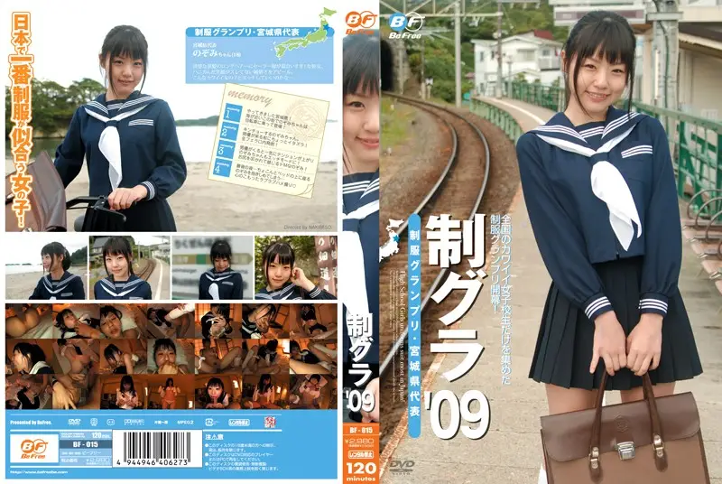 BF-015 JAV Movie Cover