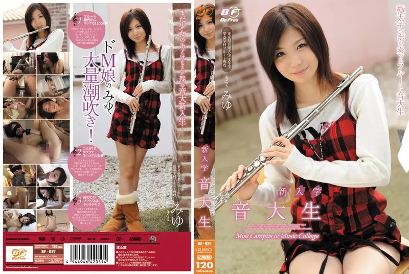 BF-027 JAV Movie Cover