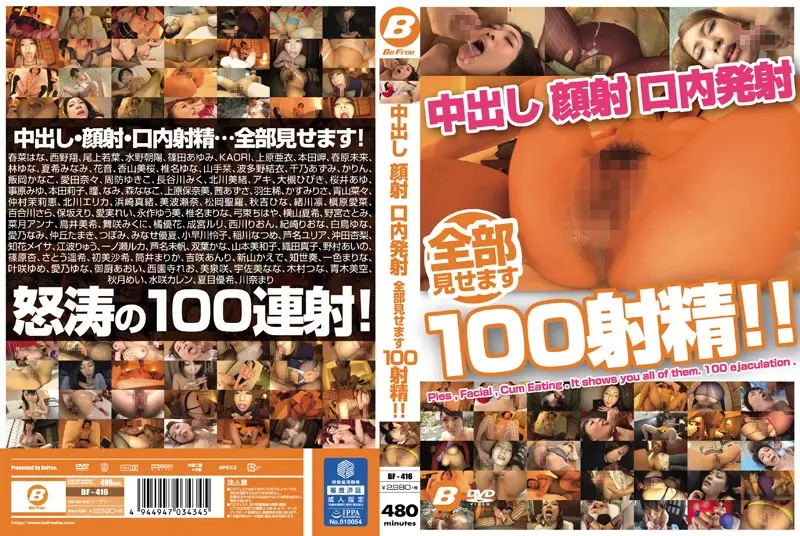 BF-416 JAV Movie Cover