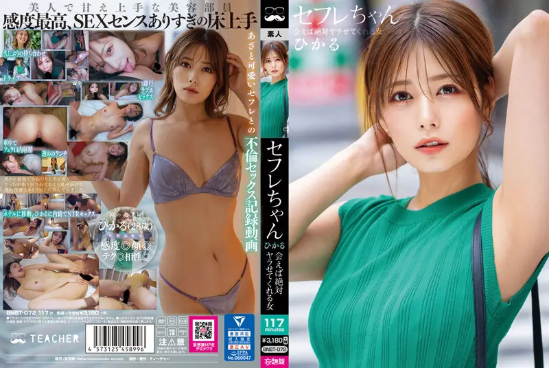 BNST-072 JAV Movie Cover
