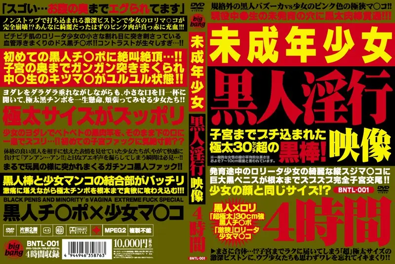 BNTL-001 JAV Movie Cover