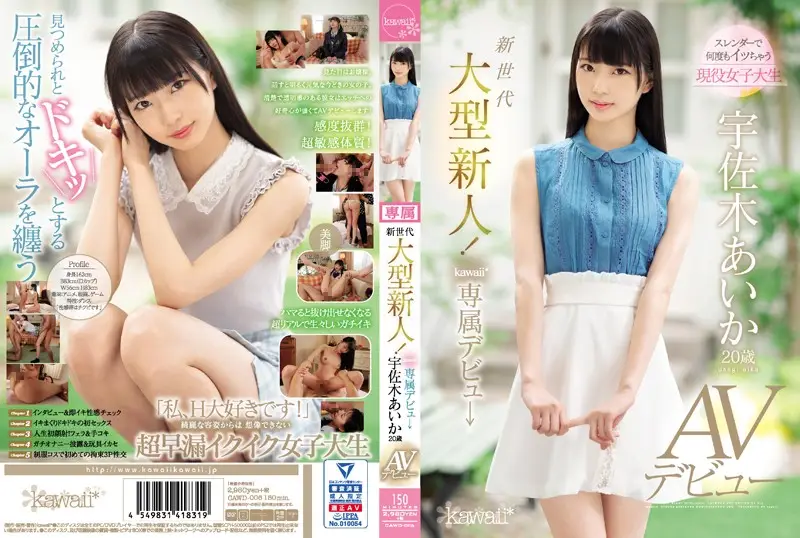CAWD-006 JAV Movie Cover