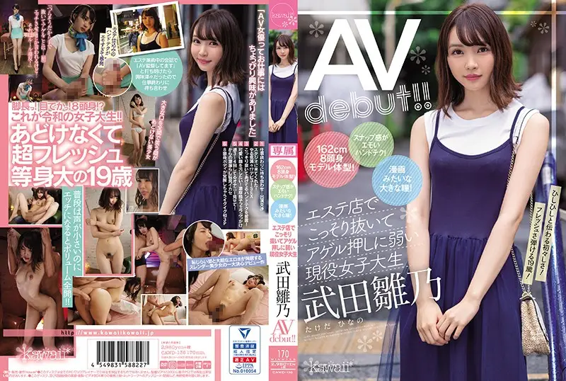 CAWD-136 JAV Movie Cover