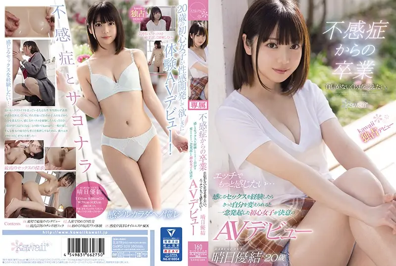 CAWD-209 JAV Movie Cover