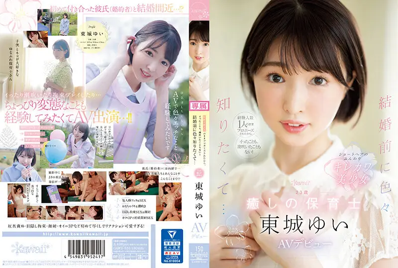 CAWD-535 JAV Movie Cover