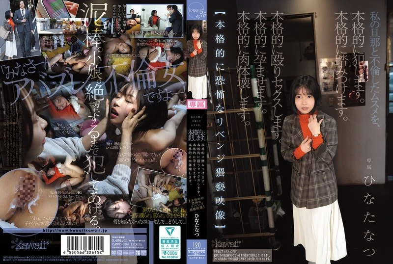 CAWD-854 JAV Movie Cover