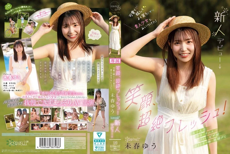 CAWD-894 JAV Movie Cover