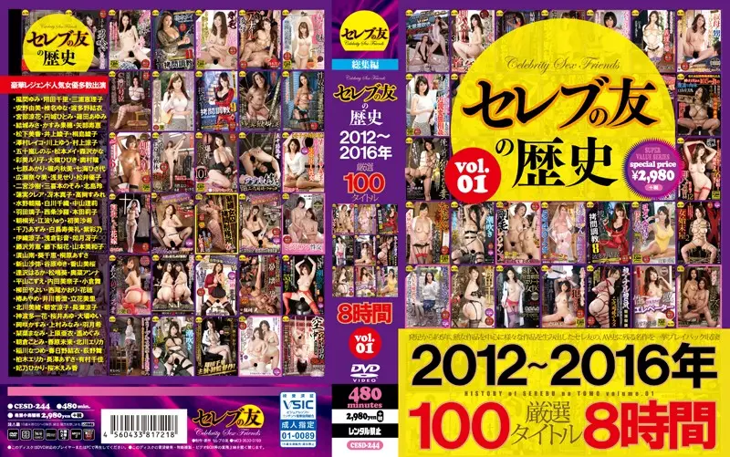 CESD-244 JAV Movie Cover