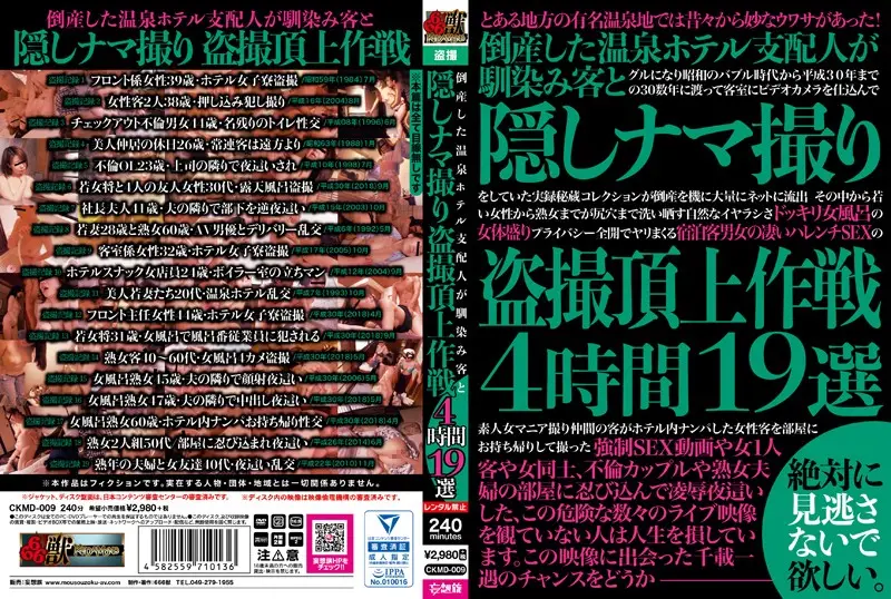 CKMD-009 JAV Movie Cover