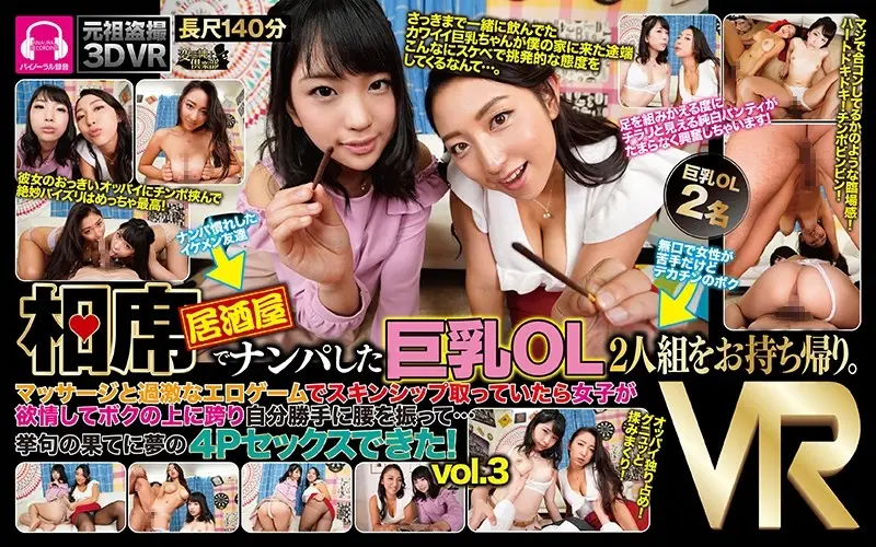 CLVR-038 JAV Movie Cover