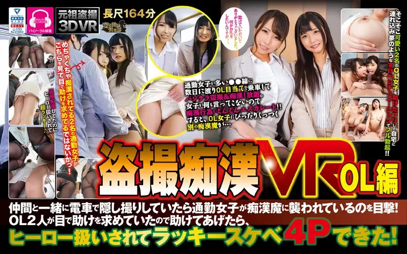 CLVR-059 JAV Movie Cover