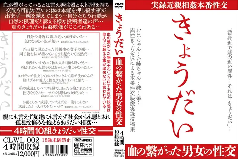 CLWL-002 JAV Movie Cover