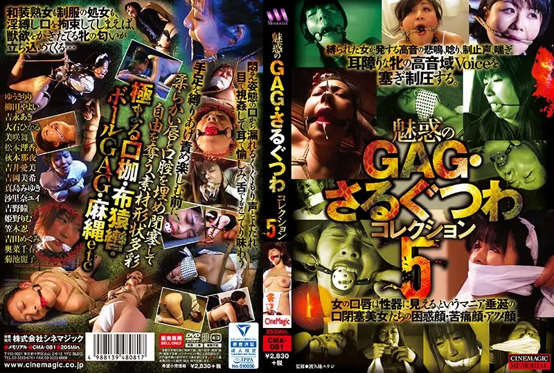 CMA-081 JAV Movie Cover