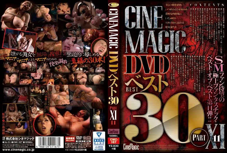 CMC-167 JAV Movie Cover