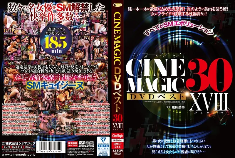 CMC-315 JAV Movie Cover