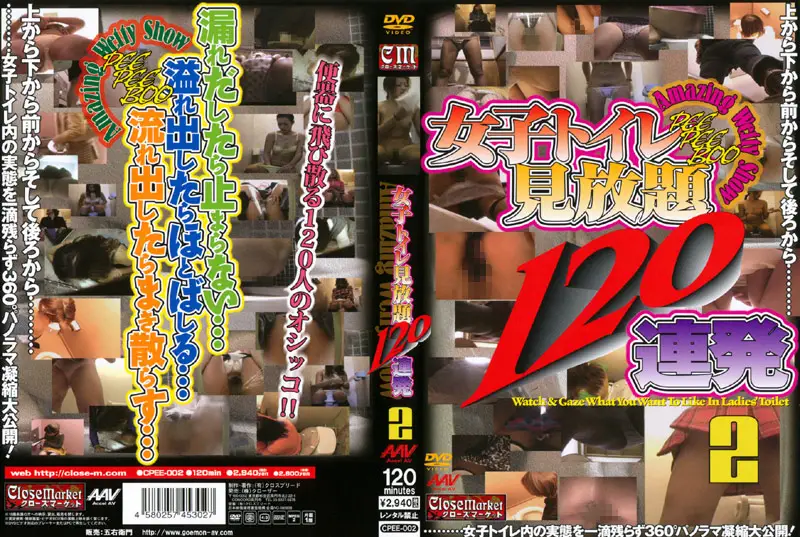 CPEE-002 JAV Movie Cover