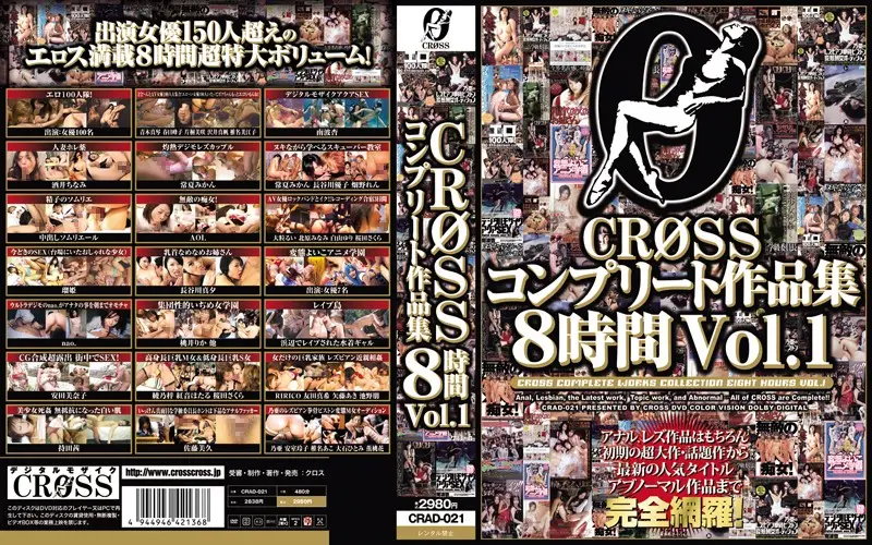 CRAD-021 JAV Movie Cover