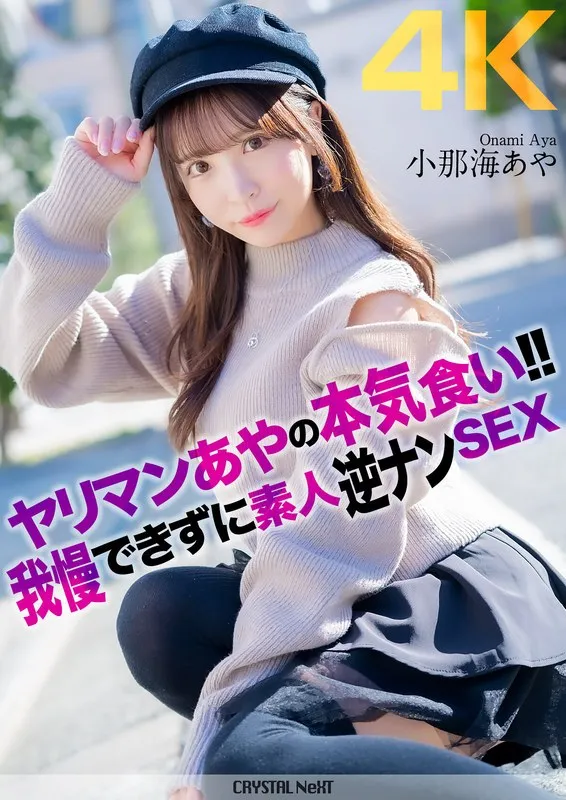 CRNX-135 JAV Movie Cover