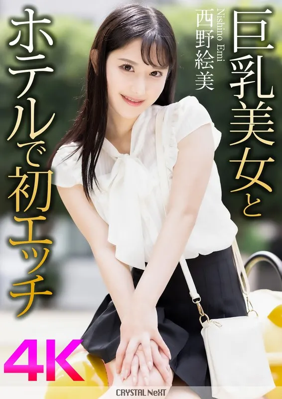 CRNX-164 JAV Movie Cover