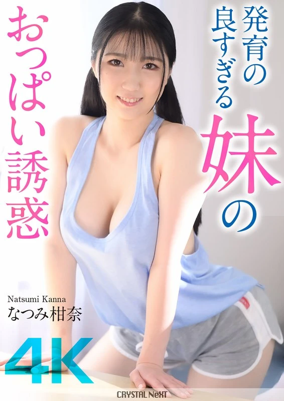 CRNX-185 JAV Movie Cover
