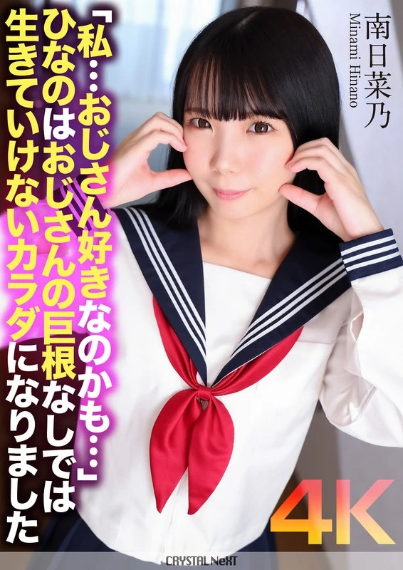 CRNX-195 JAV Movie Cover