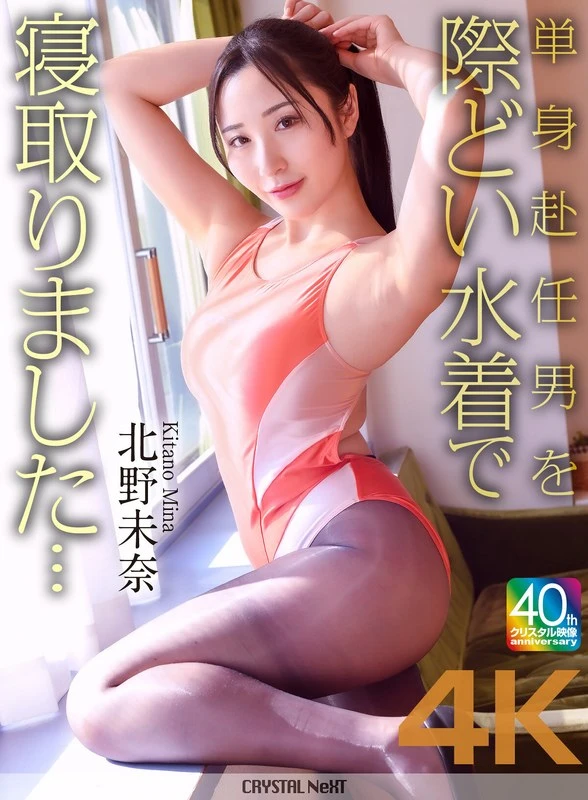 CRNX-227 JAV Movie Cover