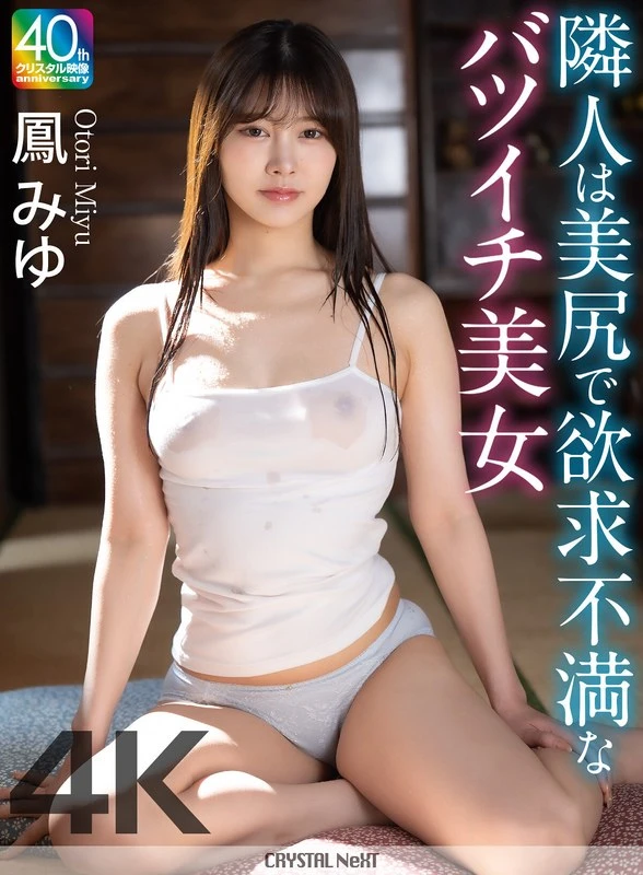 CRNX-246 JAV Movie Cover