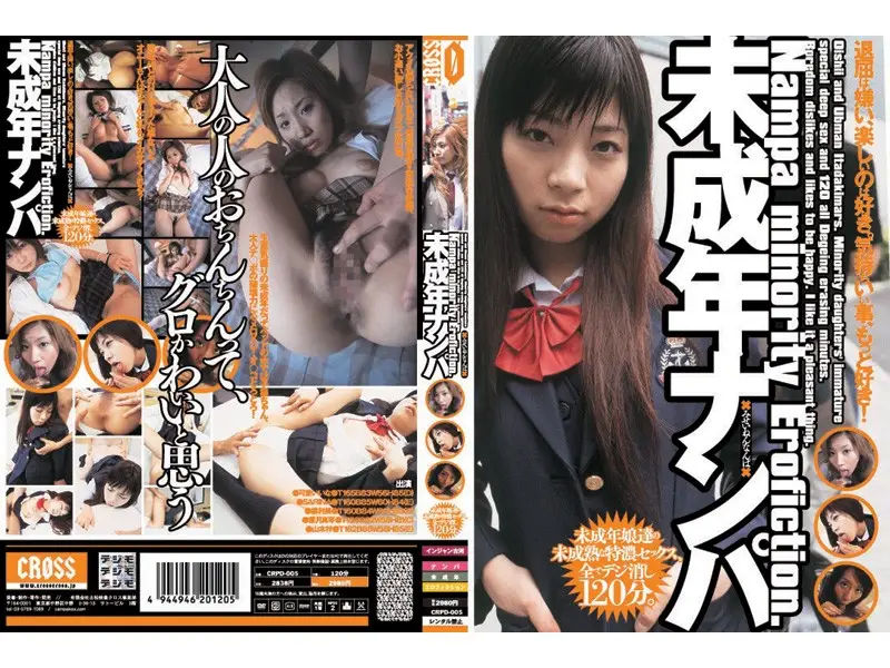 CRPD-005 JAV Movie Cover