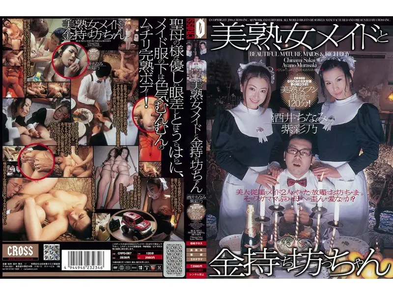 CRPD-067 JAV Movie Cover