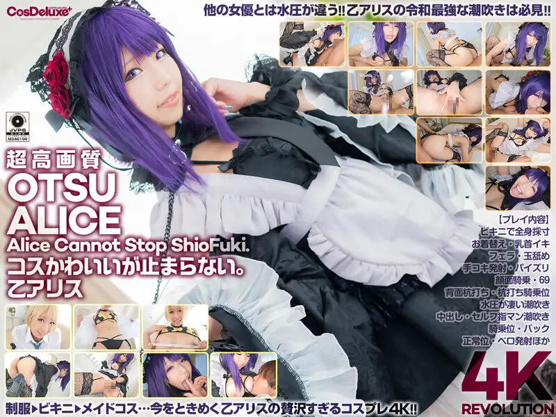 CSPL-008 JAV Movie Cover