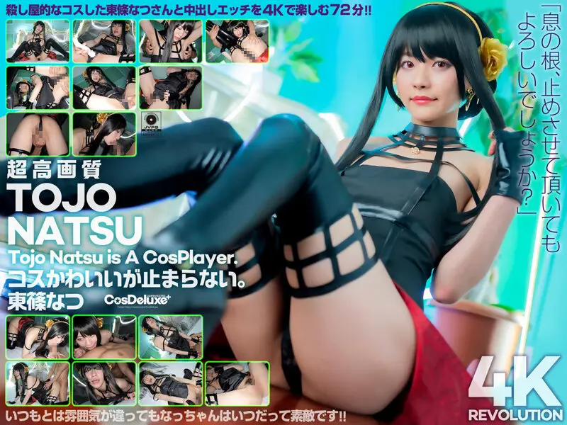 CSPL-009 JAV Movie Cover