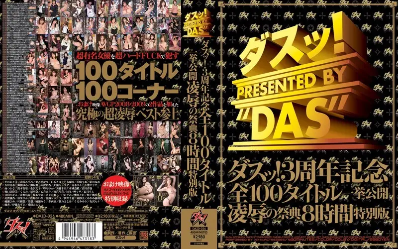 DAZD-026 JAV Movie Cover