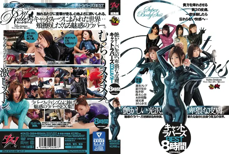 DAZD-088 JAV Movie Cover