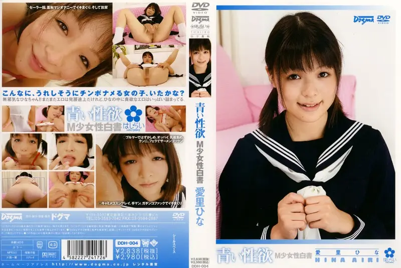 DDH-004 JAV Movie Cover
