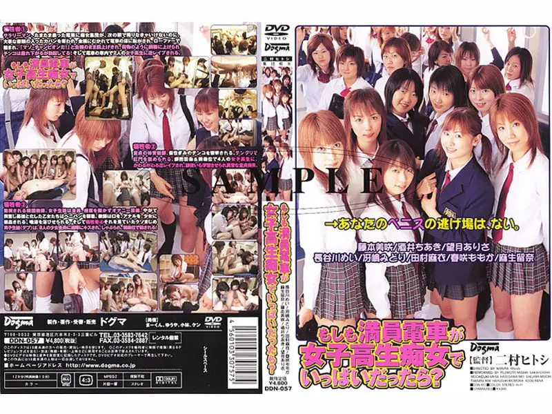 DDN057 JAV Movie Cover