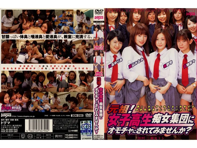 DDN-090 JAV Movie Cover