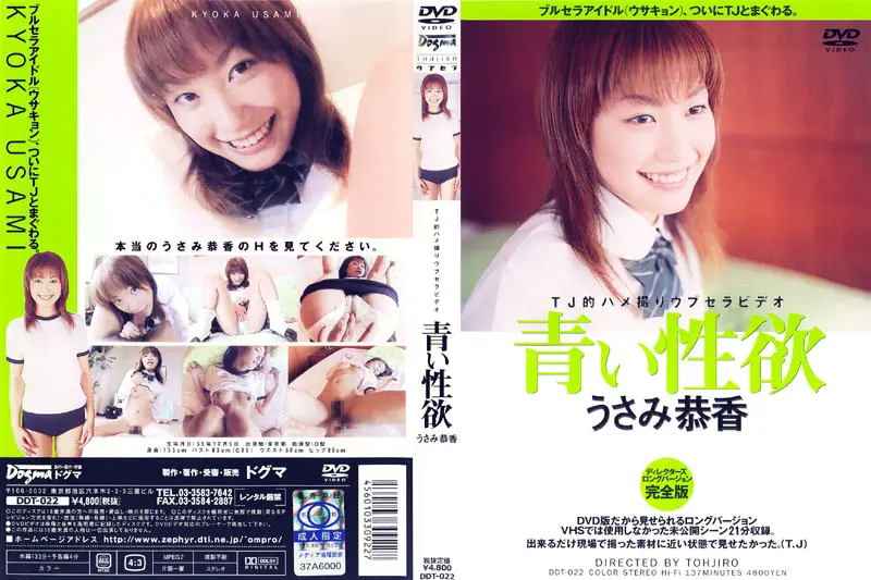 JAV Movie Cover