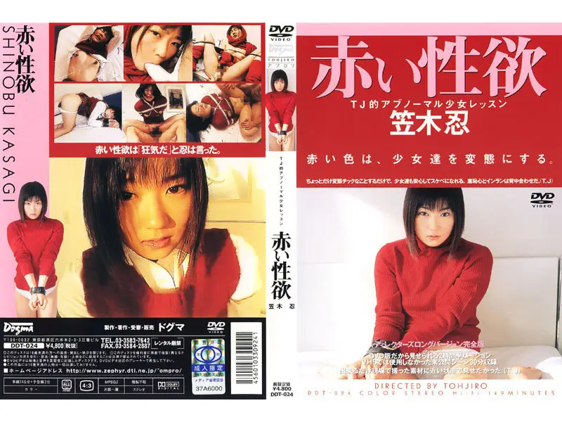 JAV Movie Cover