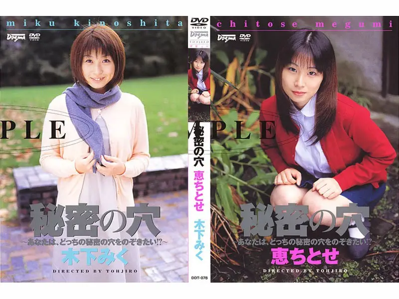 DDT078 JAV Movie Cover