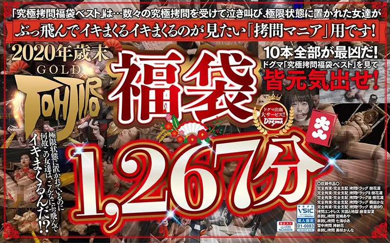 DDTJ-001 JAV Movie Cover