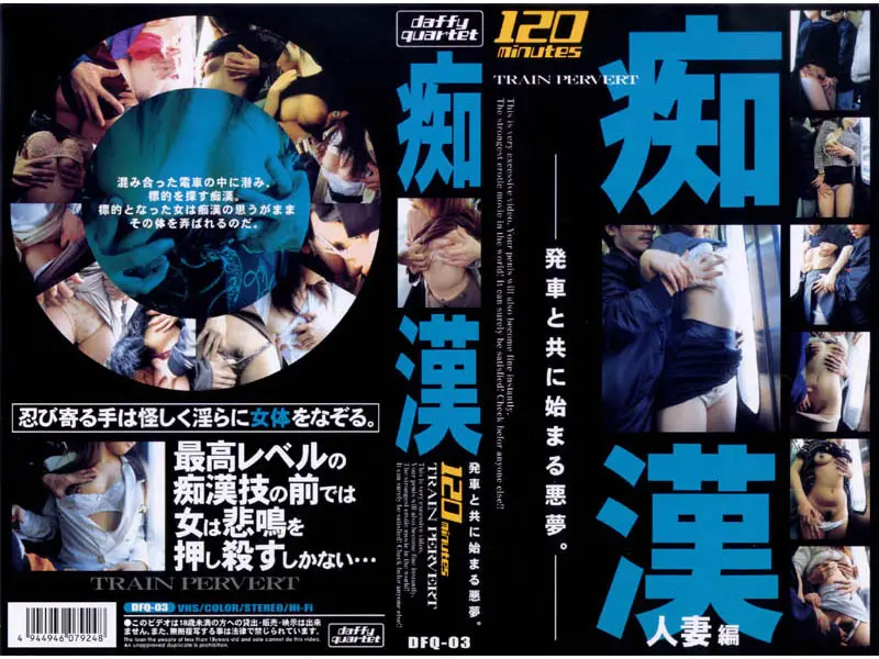 JAV Movie Cover