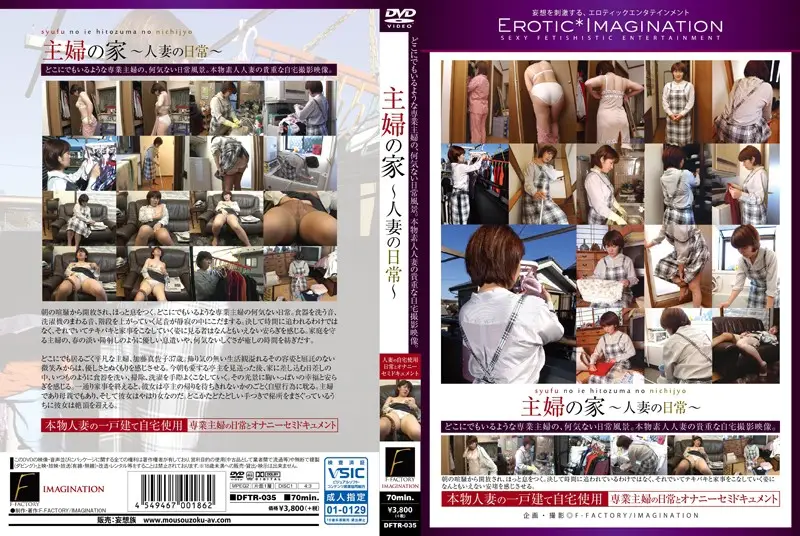 DFTR-035 JAV Movie Cover