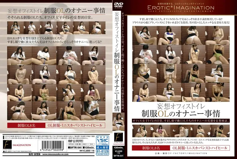 DFTR-041 JAV Movie Cover