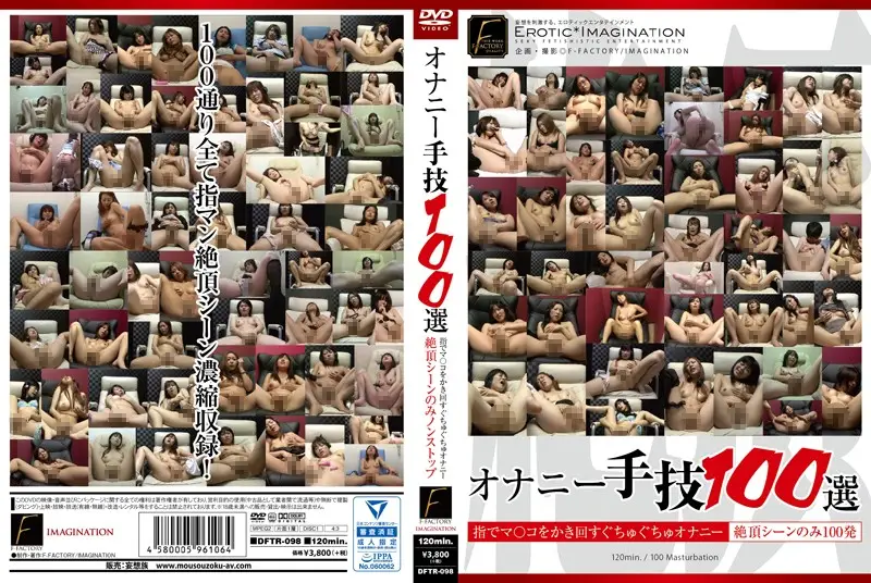 DFTR-098 JAV Movie Cover