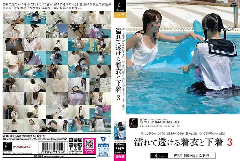 DFTR-184 JAV Movie Cover